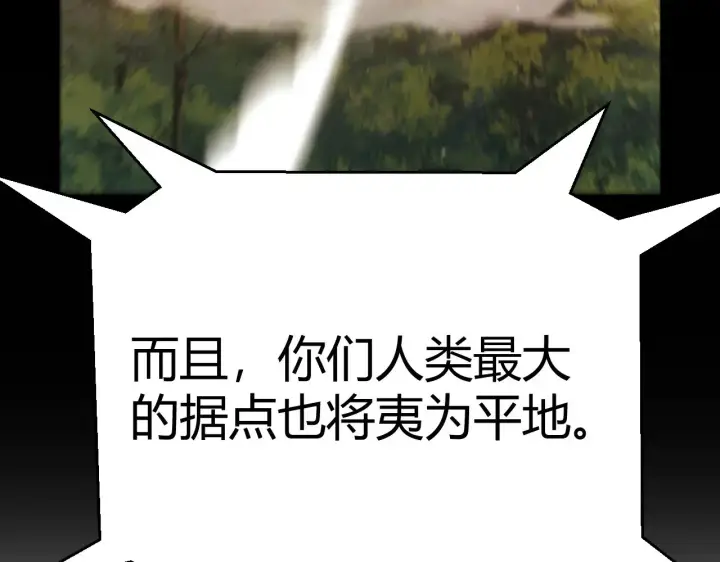 《我来自游戏》第302话 无论是过去还是现在！图43