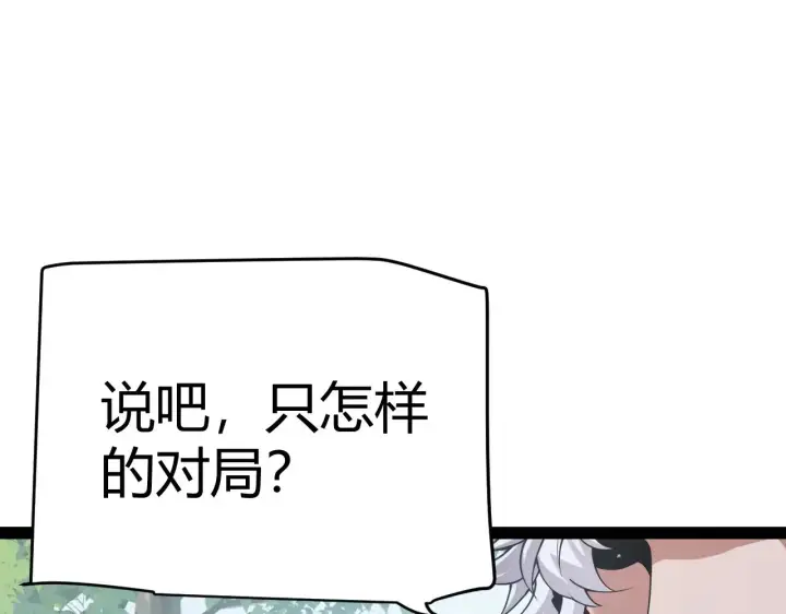 《我来自游戏》第302话 无论是过去还是现在！图46