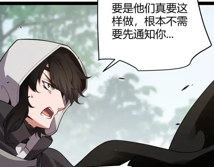 《我来自游戏》第302话 无论是过去还是现在！图49