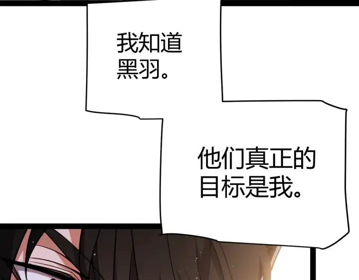 《我来自游戏》第302话 无论是过去还是现在！图50