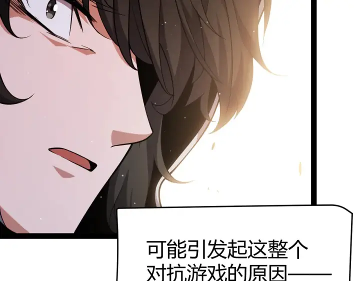 《我来自游戏》第302话 无论是过去还是现在！图51
