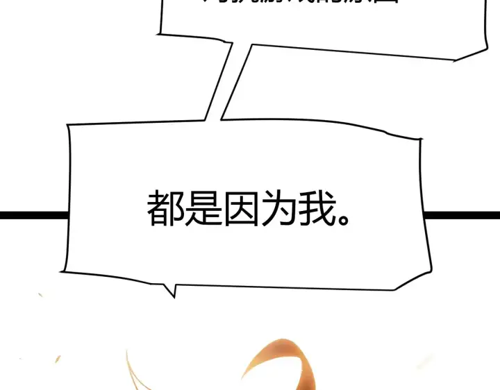 《我来自游戏》第302话 无论是过去还是现在！图52