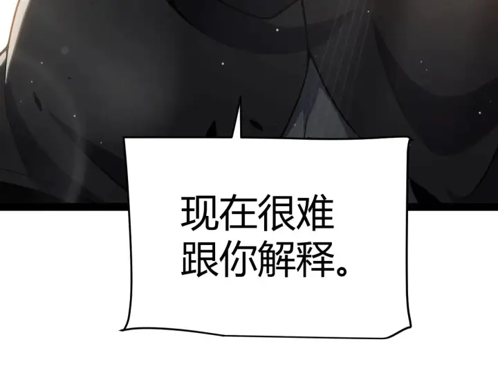 《我来自游戏》第302话 无论是过去还是现在！图54