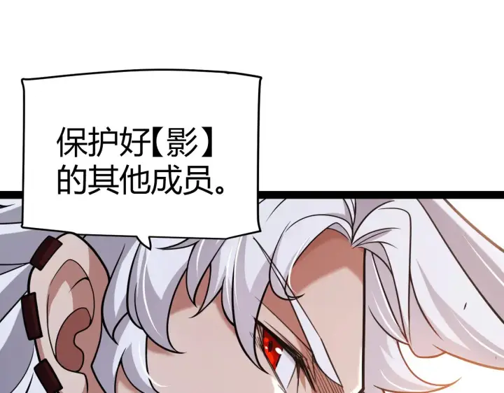 《我来自游戏》第302话 无论是过去还是现在！图56