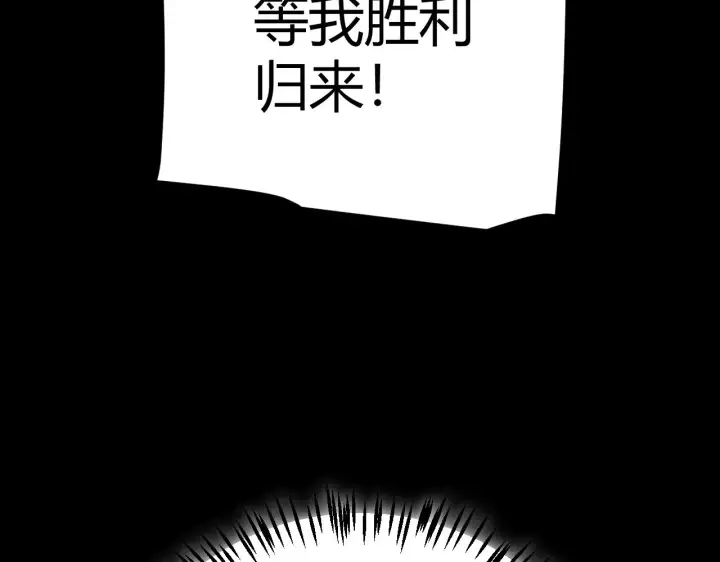 《我来自游戏》第302话 无论是过去还是现在！图58