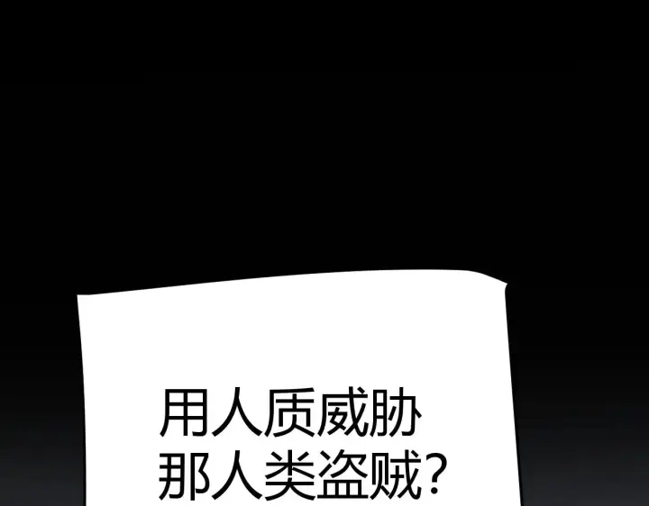《我来自游戏》第302话 无论是过去还是现在！图63