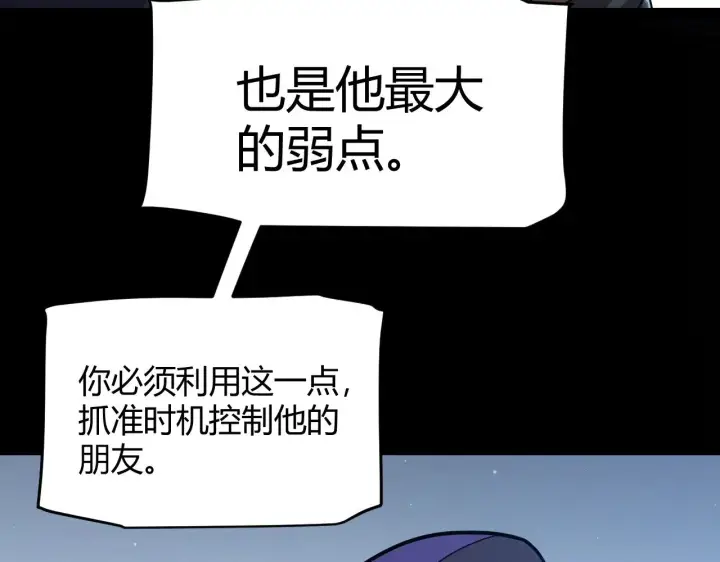 《我来自游戏》第302话 无论是过去还是现在！图71