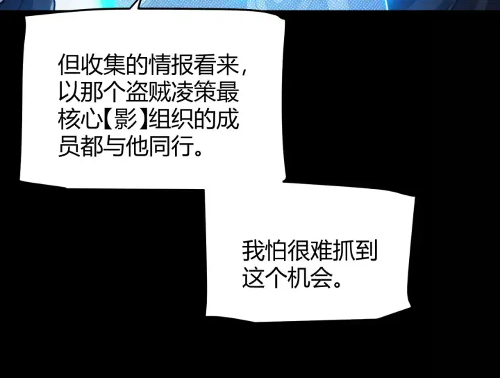《我来自游戏》第302话 无论是过去还是现在！图73