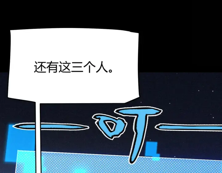 《我来自游戏》第302话 无论是过去还是现在！图74
