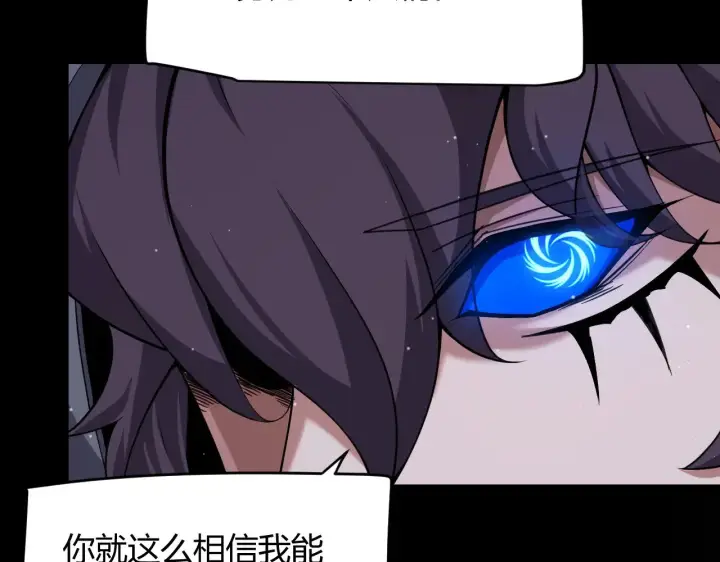 《我来自游戏》第302话 无论是过去还是现在！图83