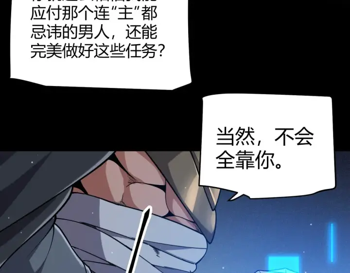 《我来自游戏》第302话 无论是过去还是现在！图84