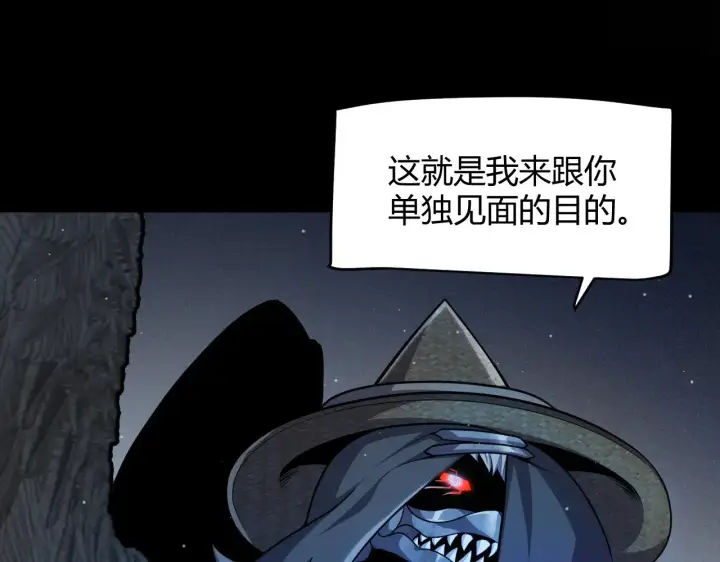 《我来自游戏》第302话 无论是过去还是现在！图86