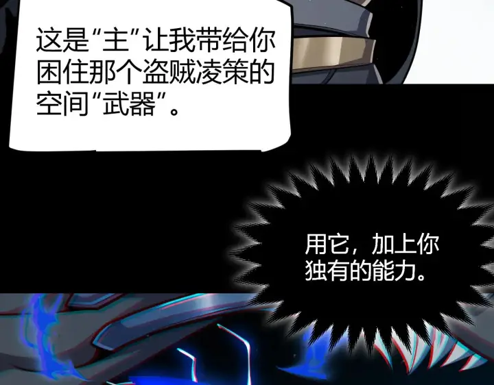 《我来自游戏》第302话 无论是过去还是现在！图88