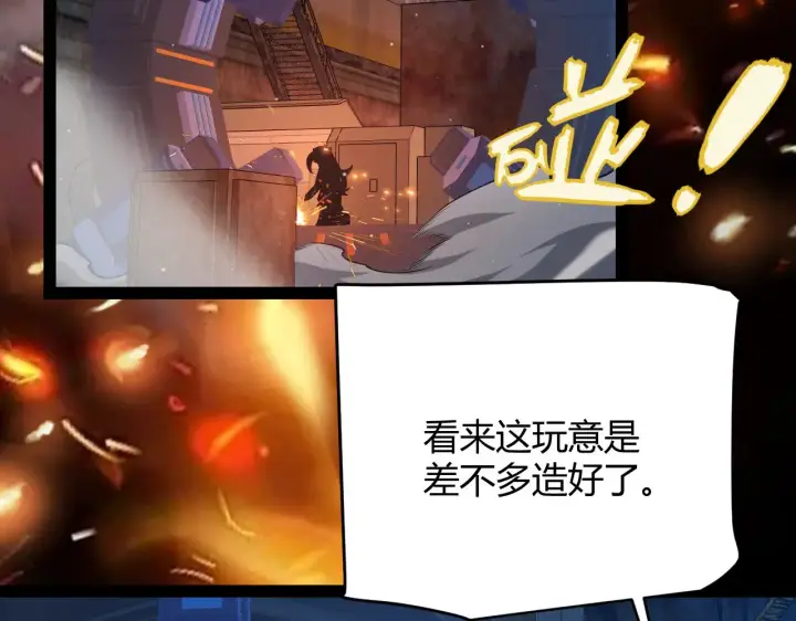 《我来自游戏》第302话 无论是过去还是现在！图9
