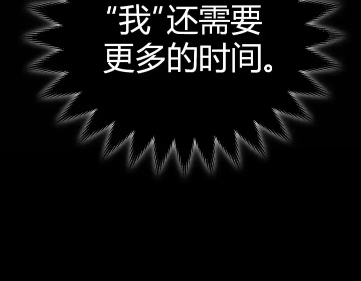 《我来自游戏》第302话 无论是过去还是现在！图91