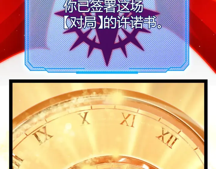 《我来自游戏》第302话 无论是过去还是现在！图96