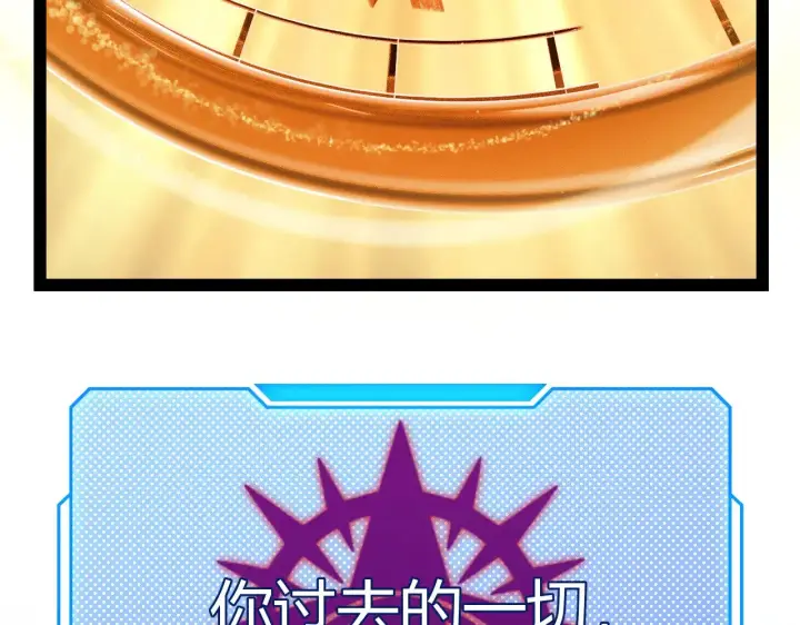 《我来自游戏》第302话 无论是过去还是现在！图98
