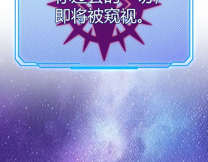 《我来自游戏》第302话 无论是过去还是现在！图99