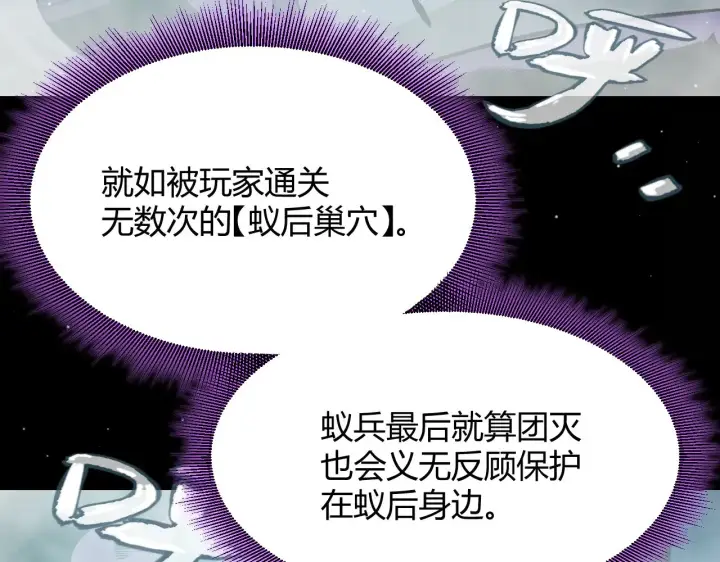 《我来自游戏》第303话 审判！图100