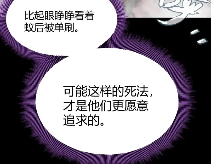 《我来自游戏》第303话 审判！图103