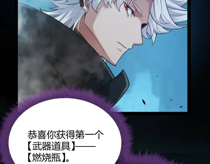 《我来自游戏》第303话 审判！图105