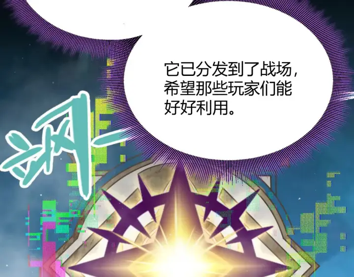 《我来自游戏》第303话 审判！图106