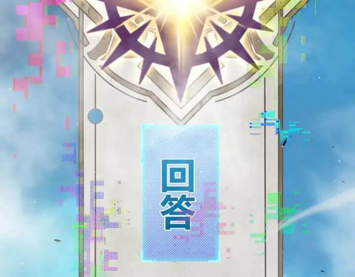 《我来自游戏》第303话 审判！图107
