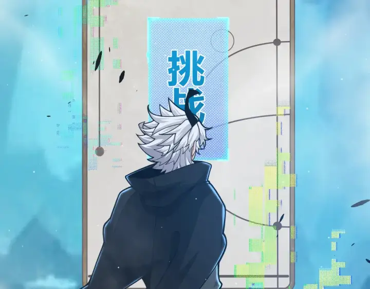 《我来自游戏》第303话 审判！图108