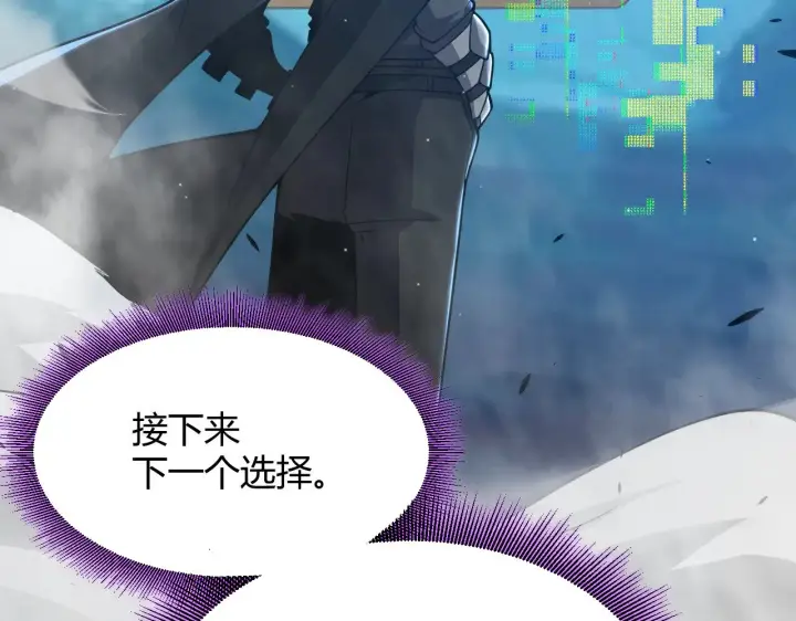 《我来自游戏》第303话 审判！图109