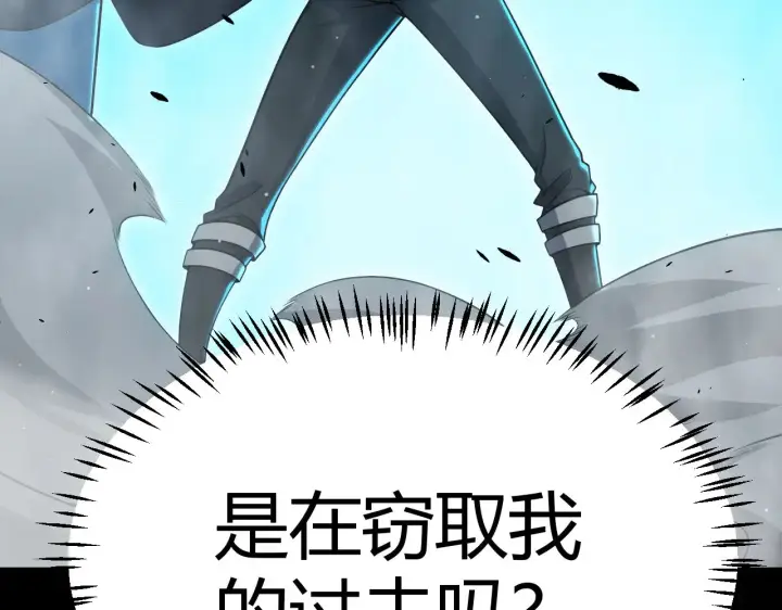 《我来自游戏》第303话 审判！图11