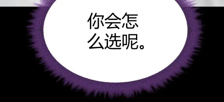 《我来自游戏》第303话 审判！图110