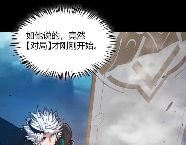 《我来自游戏》第303话 审判！图111