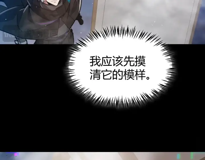 《我来自游戏》第303话 审判！图112