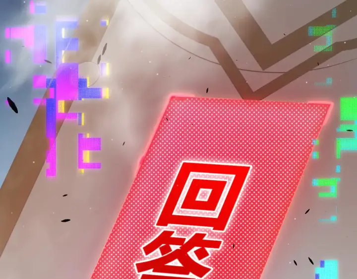 《我来自游戏》第303话 审判！图113