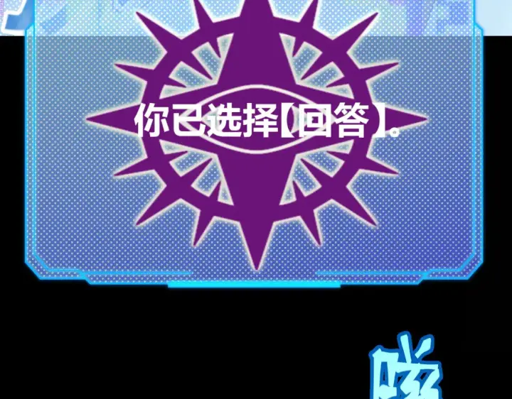 《我来自游戏》第303话 审判！图115