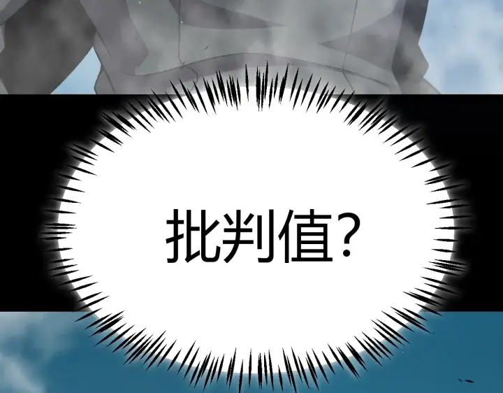 《我来自游戏》第303话 审判！图118