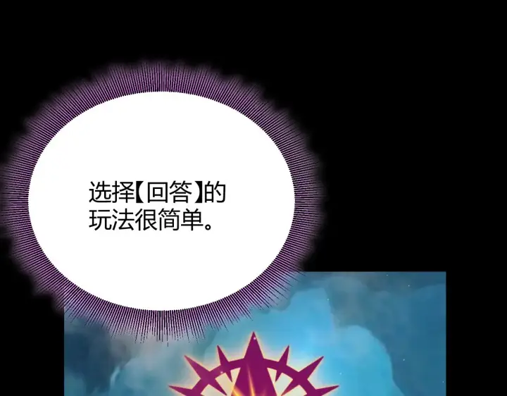 《我来自游戏》第303话 审判！图120