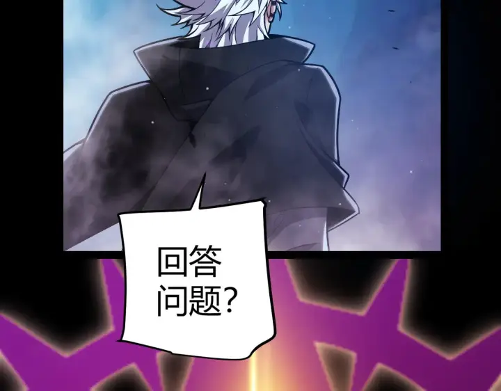 《我来自游戏》第303话 审判！图123