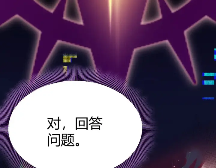 《我来自游戏》第303话 审判！图125