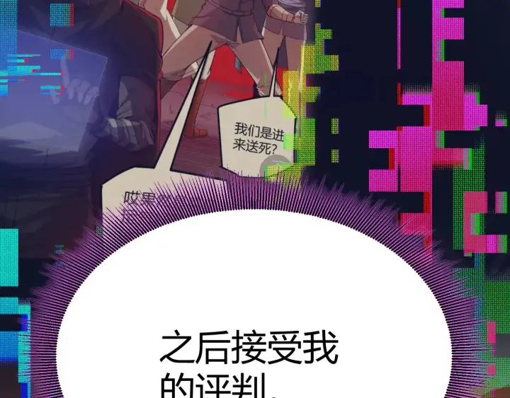 《我来自游戏》第303话 审判！图130