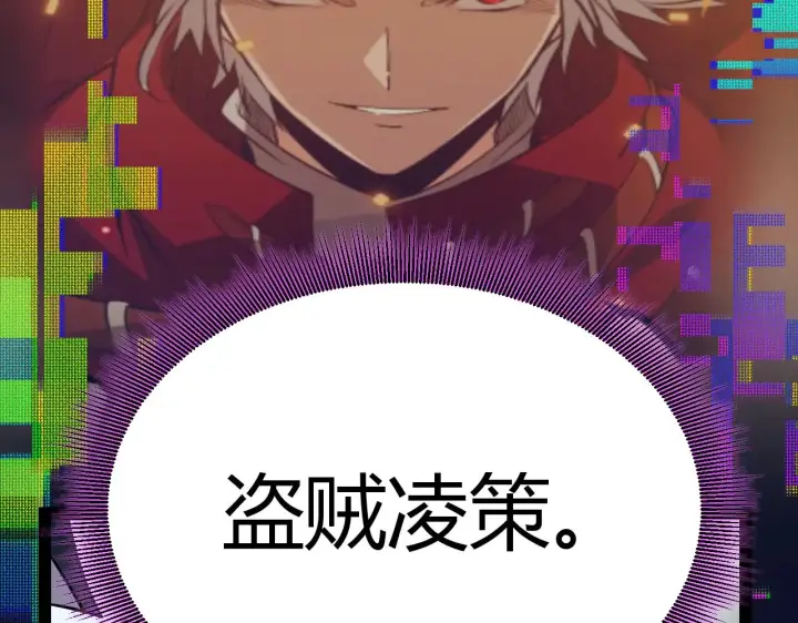《我来自游戏》第303话 审判！图132