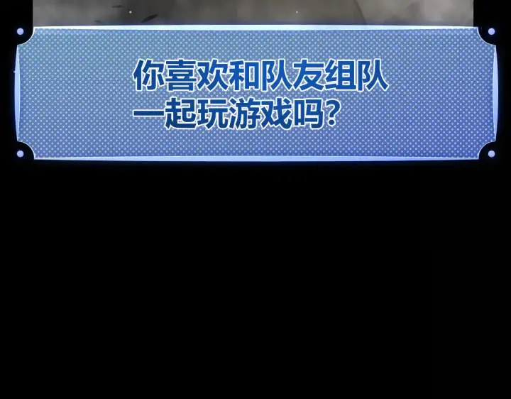 《我来自游戏》第303话 审判！图135