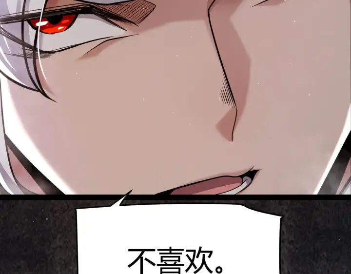 《我来自游戏》第303话 审判！图137