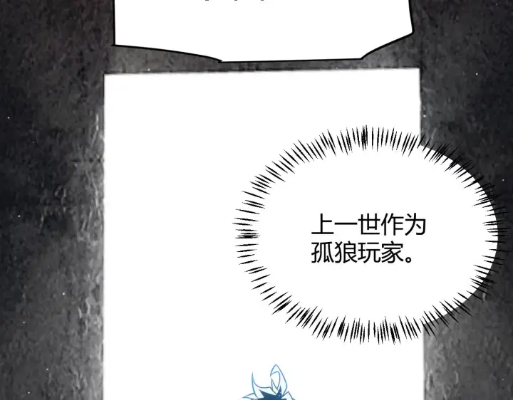 《我来自游戏》第303话 审判！图138