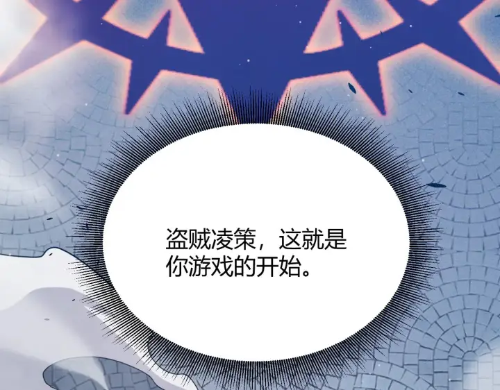 《我来自游戏》第303话 审判！图14