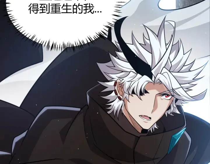 《我来自游戏》第303话 审判！图140