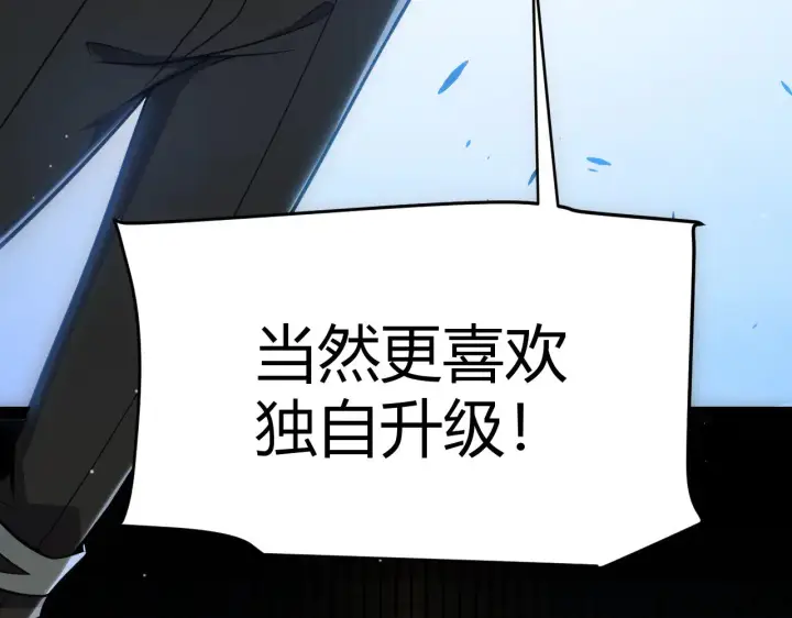 《我来自游戏》第303话 审判！图142