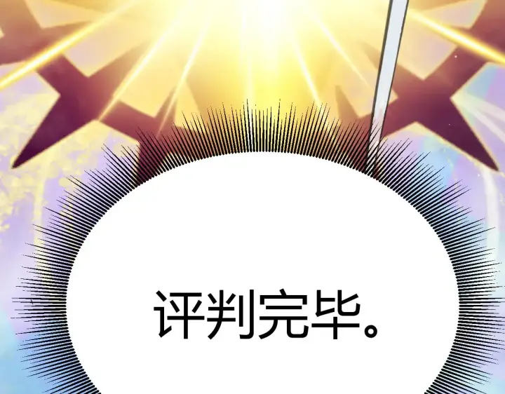 《我来自游戏》第303话 审判！图145