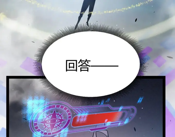 《我来自游戏》第303话 审判！图147