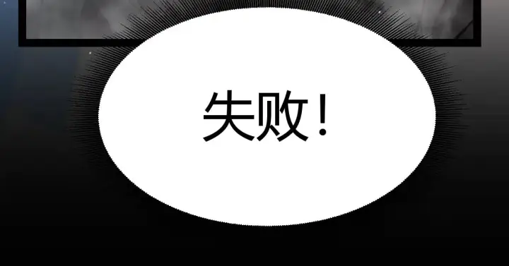 《我来自游戏》第303话 审判！图149